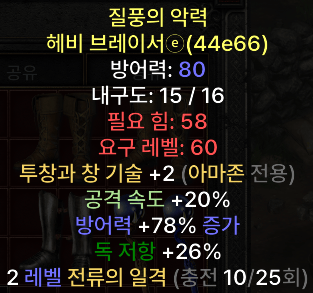 투창2공속20.png