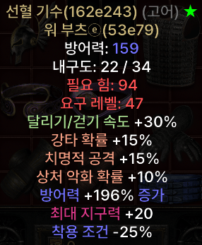 196선혈.png