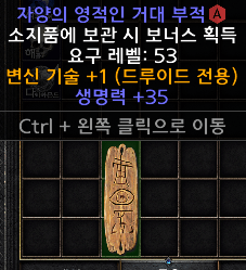 굴 드루변신.png