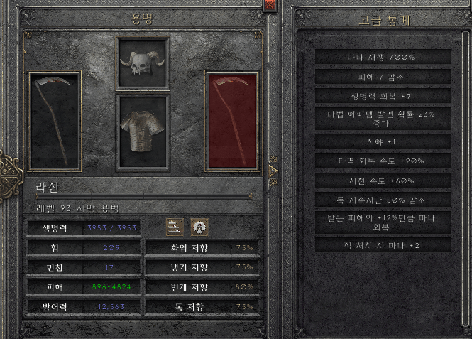 용병.PNG