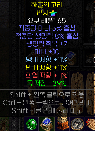 쌍흡반지.png