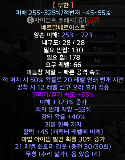 에테 자쓰 무공 323증뎀 스샷O - 1