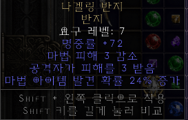 나겔링.PNG
