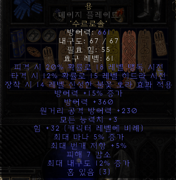 용갑옷.PNG