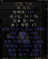 선혈기수.PNG