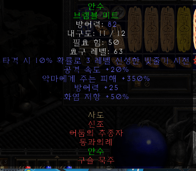안수.PNG