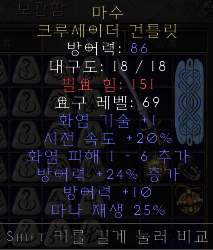마수.PNG