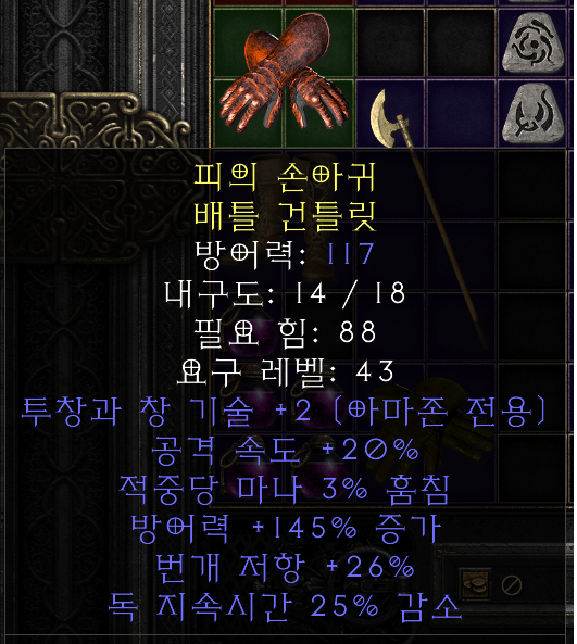 아마존투창장갑.png