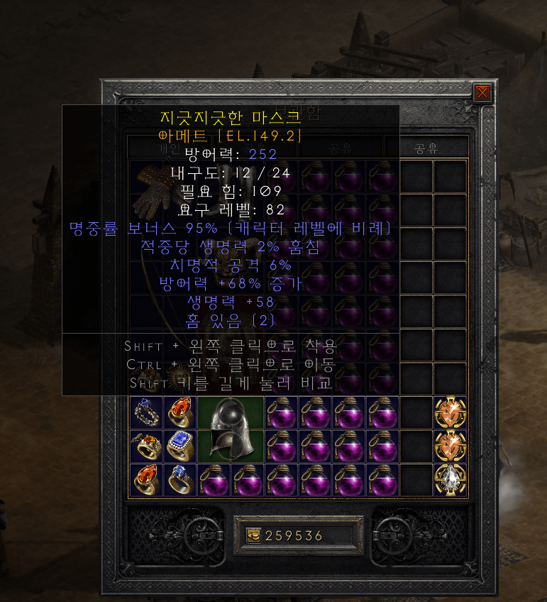 렙당 어레 2솟 질딘용 크랩아메트 팝니다. - 1