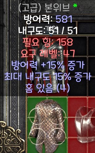 (갑옷맛집) 샤크투스15방증 3솟, 아콘 15%방증 , 크라겐쉘 15방, 로커케이티드 13방 팝니다 - 7