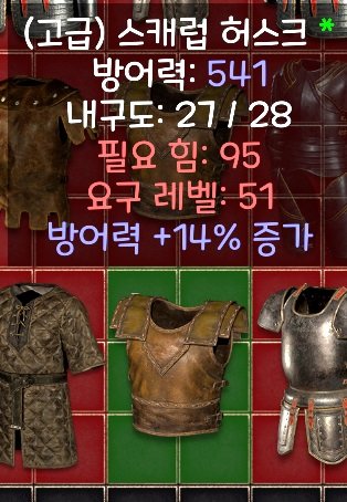 (갑옷맛집) 샤크투스15방증 3솟, 아콘 15%방증 , 크라겐쉘 15방, 로커케이티드 13방 팝니다 - 6