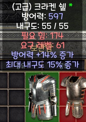 (갑옷맛집) 샤크투스15방증 3솟, 아콘 15%방증 , 크라겐쉘 15방, 로커케이티드 13방 팝니다 - 1