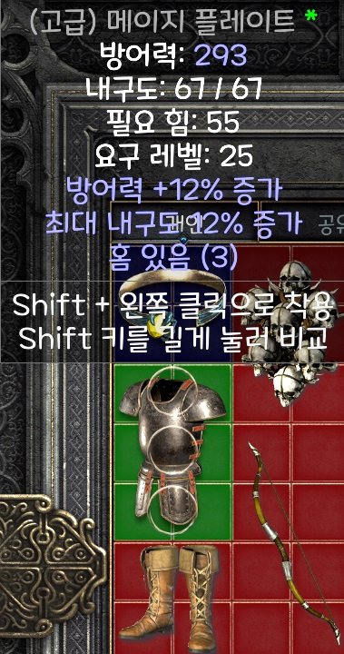 (갑옷맛집) 샤크투스15방증 3솟, 아콘 15%방증 , 크라겐쉘 15방, 로커케이티드 13방 팝니다 - 8