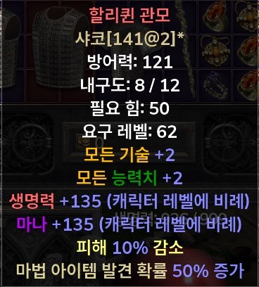 121방샤코+1업 골드랩 으로 벡스or탈목 구합니다. - 1