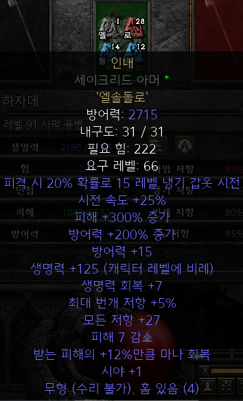 준으뜸 사신노바 풀셋 12000 판매 - 4