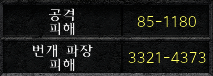 준으뜸 사신노바 풀셋 12000 판매 - 1