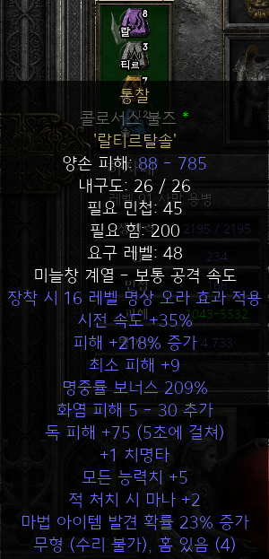 준으뜸 사신노바 풀셋 12000 판매 - 5