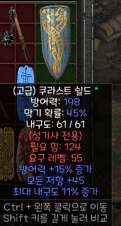 팝니다 쿠라스트 쉴드 15방상 45올레 - 1베르 - 1