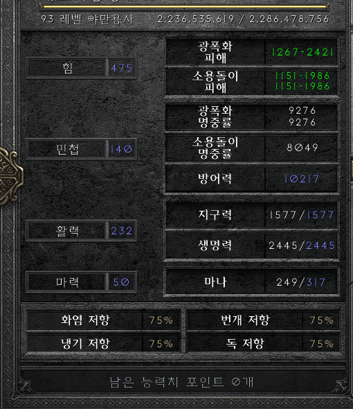 [레더/개인] 삥바바/휠바바 최상위 풀템  (장비+용병+풀인벤참) - 2