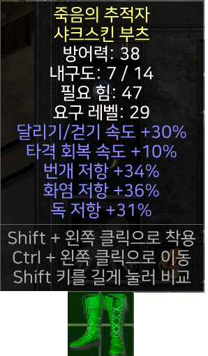 부츠스크린샷.png