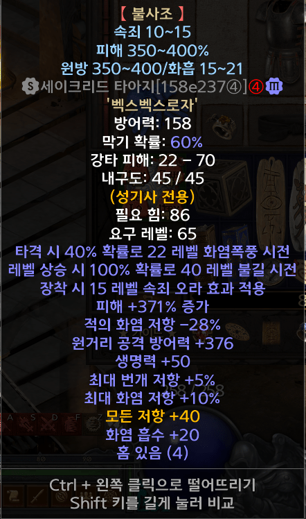 세타 불사조.png