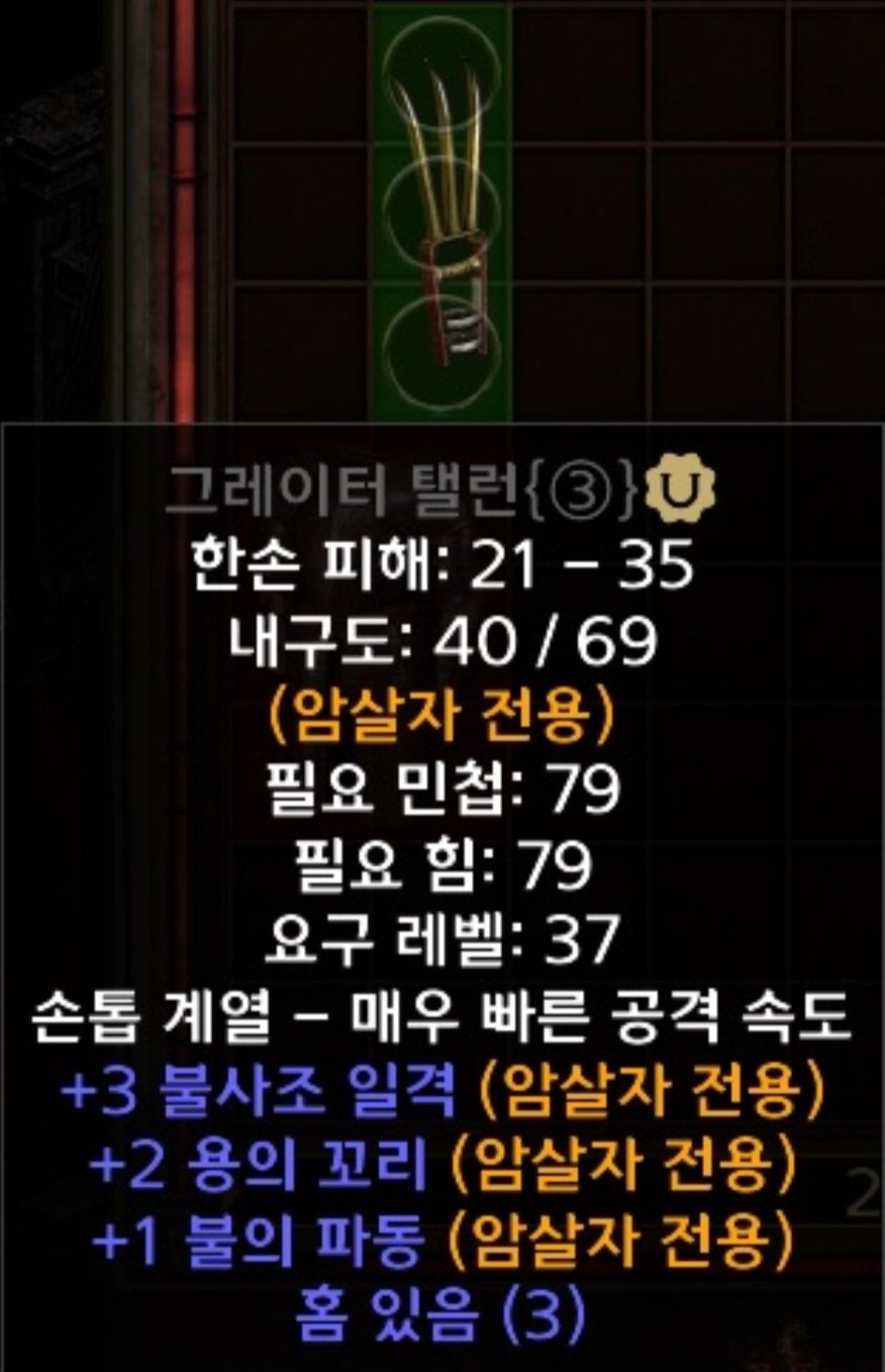 3불사조2용의꼬리1불의파동 3솟 그레이터탤런 - 1