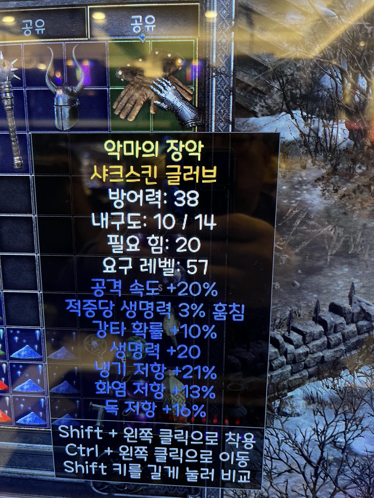 강타장갑팔아여 - 1