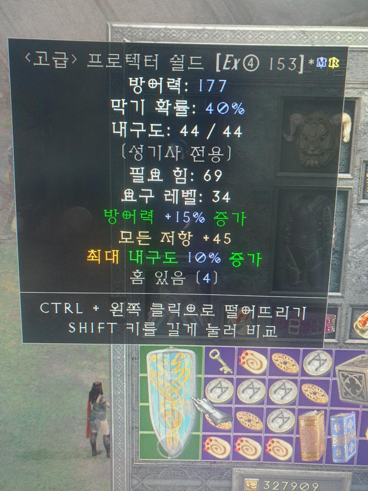 팔라 방패 프로텍터쉴드 45올레15방상4솟 팝니다. - 1