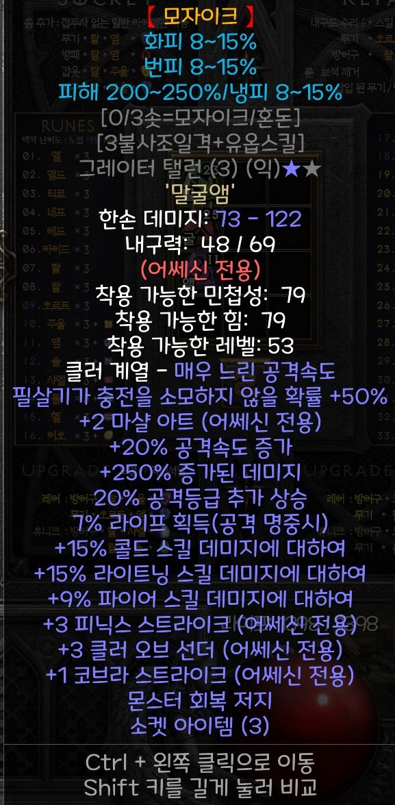래더 모자이크 - 1