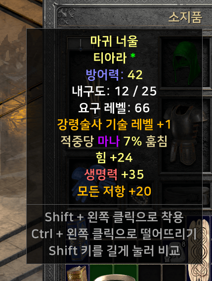 강령술사 투구 보고가세요 - 1