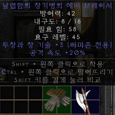 3투창 20 공속장갑 - 1