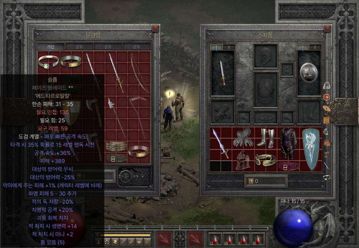 페이즈작 고뇌 - 1