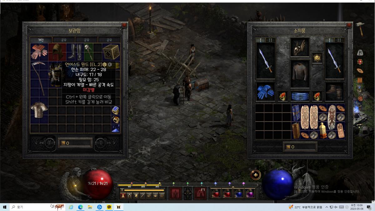 미확인 데쓰웹 - 1