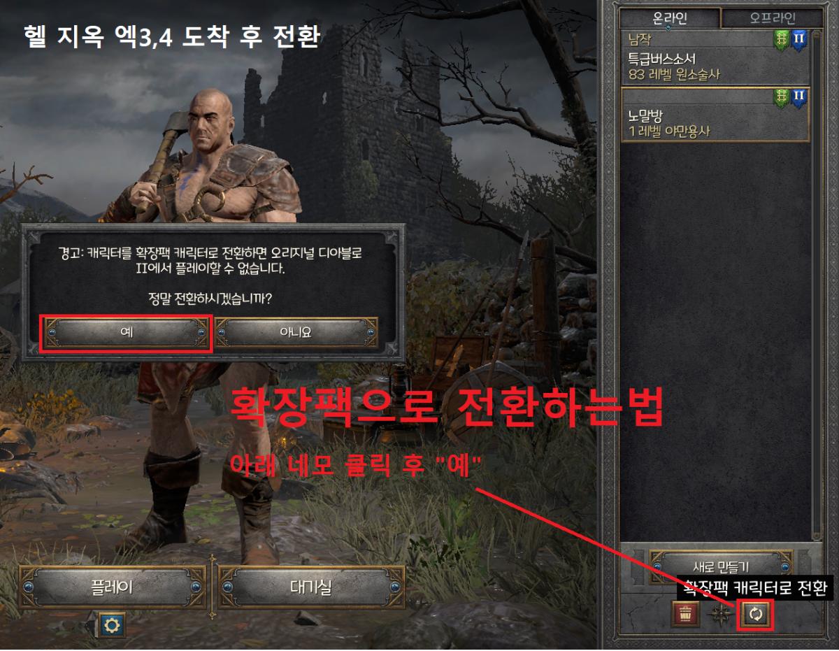 확장팩전환1.png.jpg