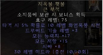 드루횟.jpg
