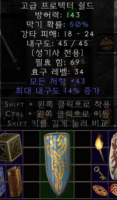 고급 프로텍터 쉴드.JPG