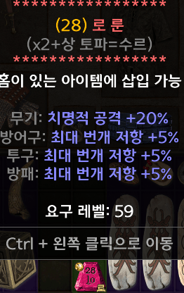 아센데님 로룬 나눔 감사합니다 - 1