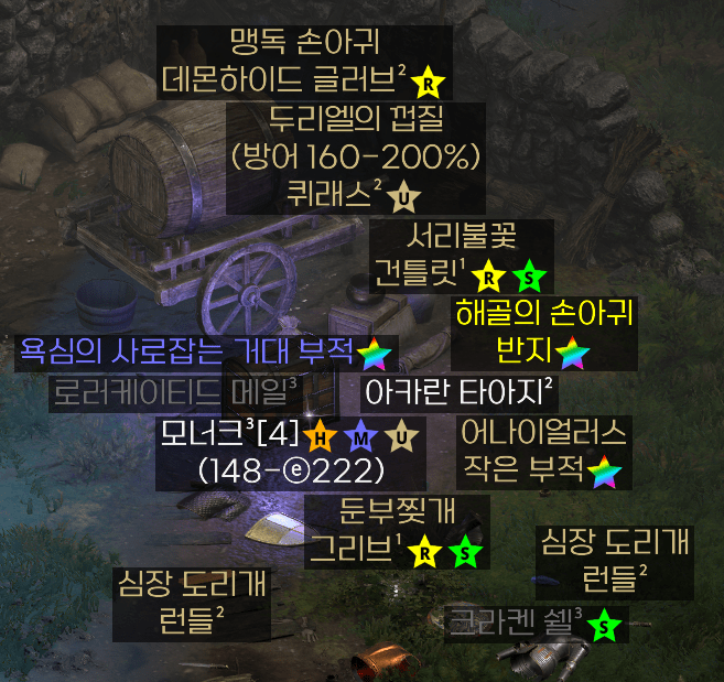 [끝] 잡템 // 스샷 참조 - 1