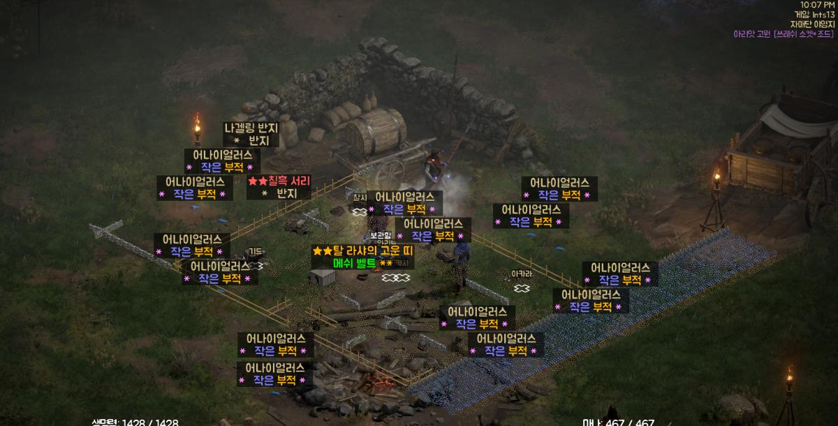 [종료 / 다음에 다시 / 12pm / 묻애니 나눔]필요하신 분 한개씩 가져가세요. - 1