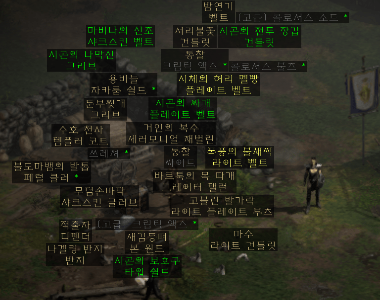 앵벌템 나눔합니다. ~ 그리좋은건없습니다. - 1