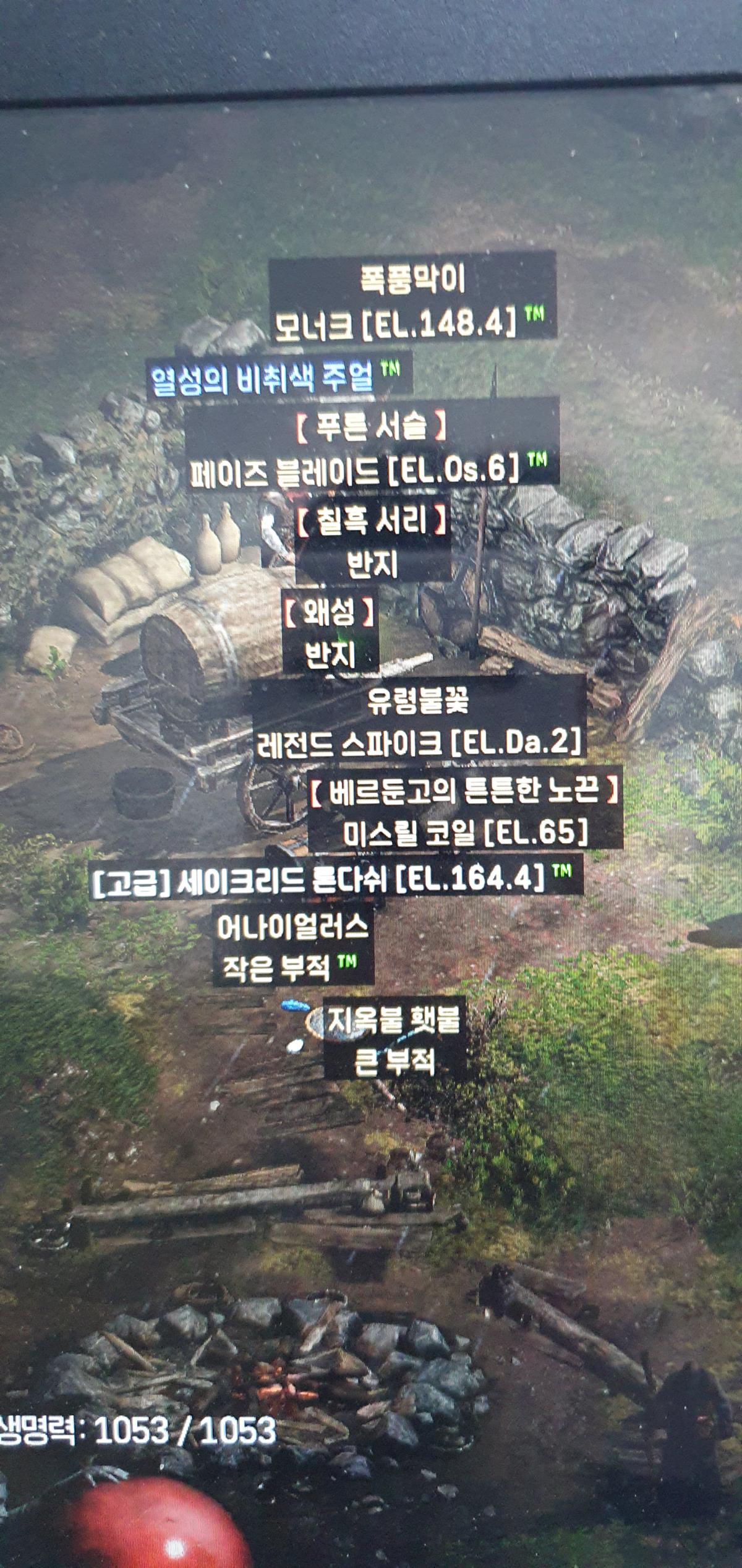 암살자 횃불 외 이것저것 - 1