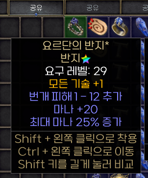 [완]진주 조던링 나눔 합니다 - 1