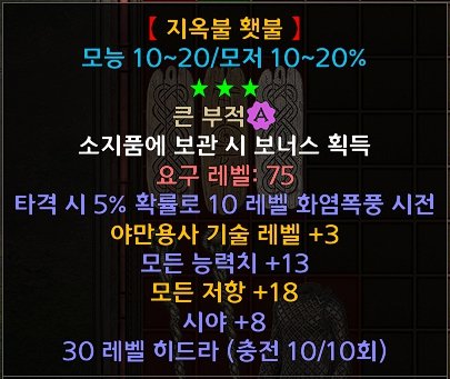 [끝] 22시 30분 주사위 // 바바 횃불 - 1