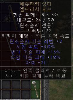 [완]엘드리치 나눔 - 1