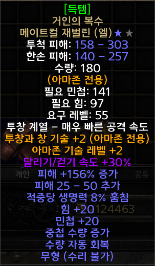 에테 구타이탄 2점 필요하신분 나눔 - 2