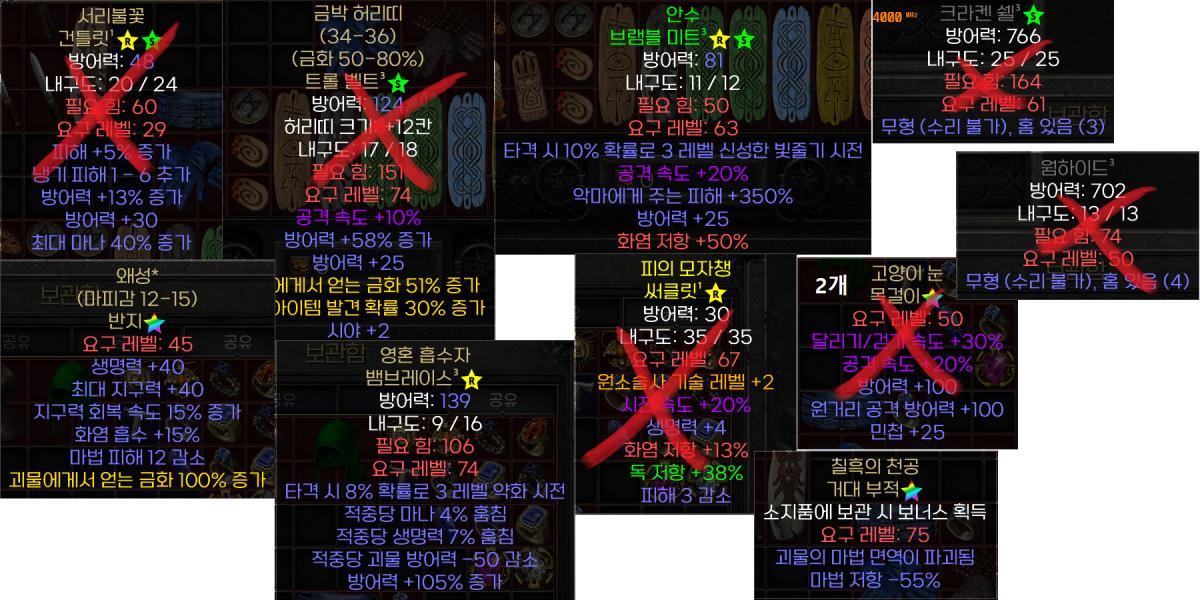 [끝] 선착순 // 스샷 참조 - 1