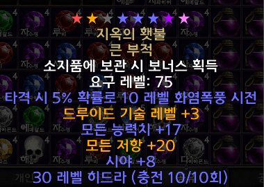 드루이드.png