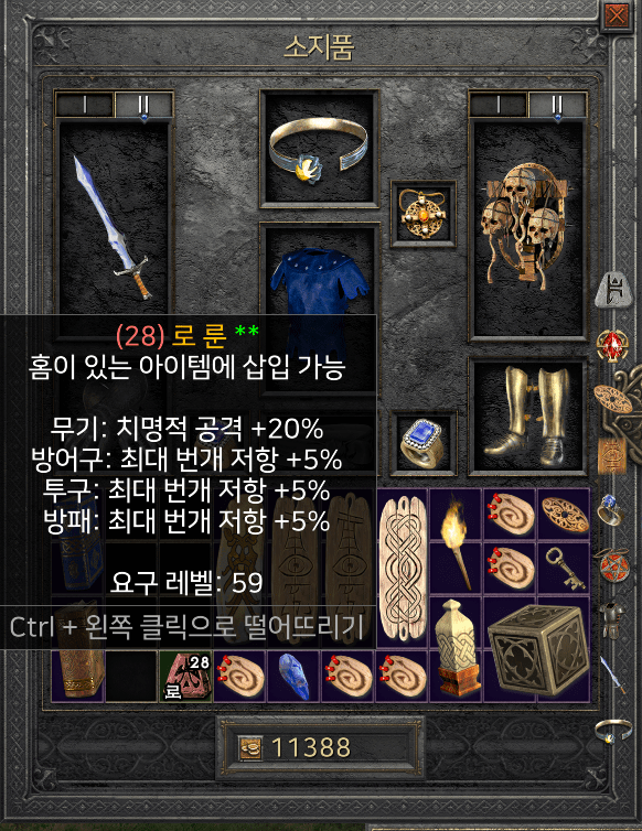 아센데님 로룬 감사합니다^^ - 1