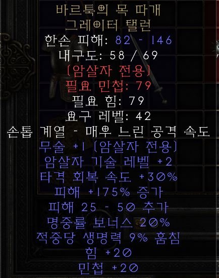 바르툭의 목 따개.jpg