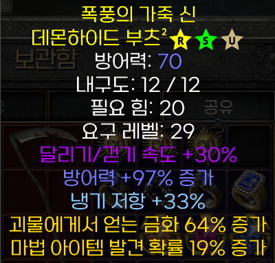 [끝] 내수용 장화1 스샷 참조 - 1